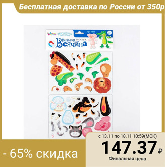 Educational game Magnetic Stories “Stuff. Zoo"