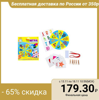 Educational game with clothespins "Learning to count!"