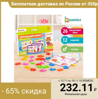 Educational set with magnetic plastic letters "Read in English", cards with assignments