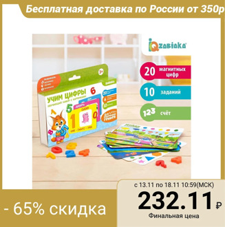 Educational set with magnetic plastic numbers "Learn numbers", cards with assignments