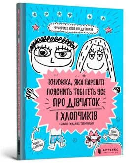 Een Boek Dat Je Eindelijk Uitleg Geeft Over Meisjes En Jongens