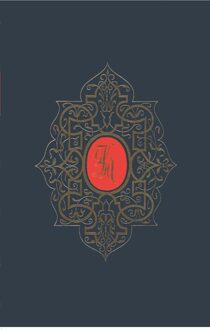 Een getrouw Woord - eBook G.H. Kersten (9462787182)