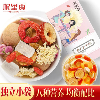 Eight Treasure Tea Batch of Boxed Ningxia Health-Enhancing Herbal Tea Eight Treasure Tea Wolfberry Longan Red Dates Herbal Tea