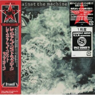 Epic Rage Against The -Ltd- - Rage Against The Machine