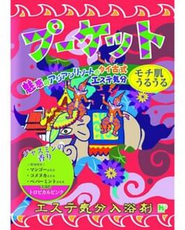 Esthetic Bath Salts Phuket - 40g