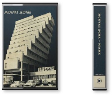 Etazhi - Molchat Doma