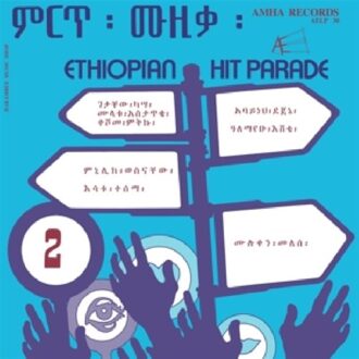 Ethiopian Hit Parade, Vol. 2 - Various