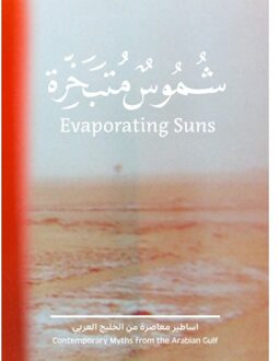 Evaporating Suns - Latifa Al Khalifa
