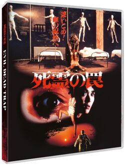 Evil Dead Trap - Standard Edition