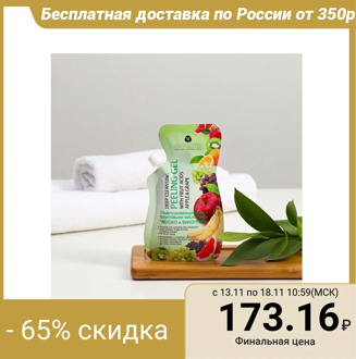 Exfoliating Gel Skinlite with Fruit Acids "Apple and Grape, 50 g 2930549
