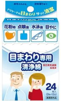 Eye Cleansing Cotton 12 pcs x 2