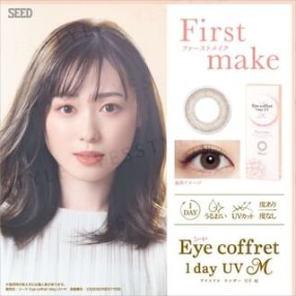 Eye Coffret 1 Day UV Color Lens First Make P-0.00 (10 pcs)
