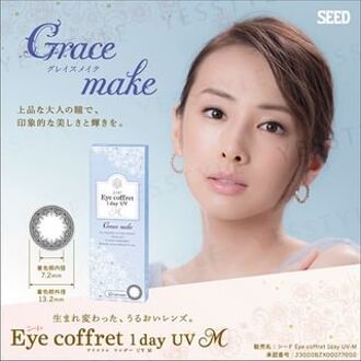 Eye Coffret 1 Day UV Color Lens Grace Make P-5.75 (30 pcs)