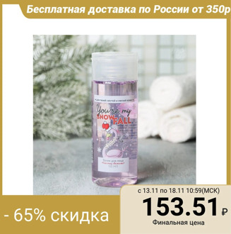 Face toner - You're my snow FALL winter treatment, 150 ml