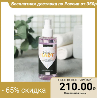 Facial toner, 150 ml Party LADY