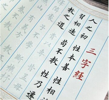 Facsimile Xuan Papier Voor Chinese Kalligrafie, Tracing Papier, kopieerpapier Voor Kleine Ou Ti Drie-karakter schrift Zong Zi Jing antiek kleur