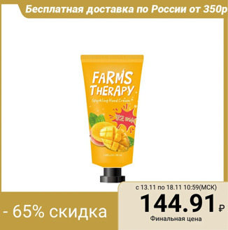 Farms Therapy "Mango" Hand Cream, 30 ml 3974115