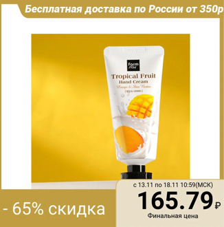 FarmStay Tropical Fruit Hand Cream, with Mango and Shea Butter, 50 ml