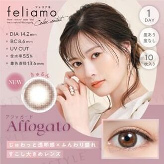 Feliamo 1 Day Color Lens Affogato 10 pcs P-2.75 (10 pcs)