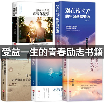 Five books you must read in life