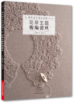 Flowers and Plants Theme Tatting Lace Plant Book Book Tatting Japanese The Best Tatter Ever Tatt Books