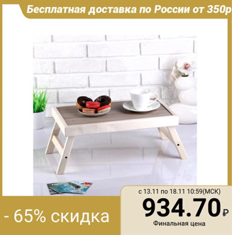 Folding breakfast table, 50 × 30cm 4878480