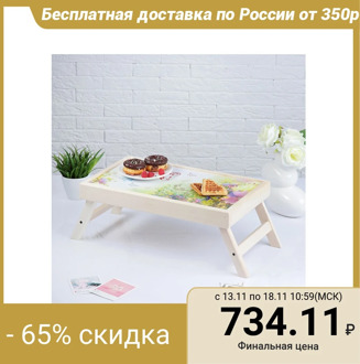 Folding breakfast table "For my beloved grandmother", 48 × 28cm 3812858