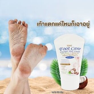 Foot Care Cracked Heel Cream with Coconut & Almond Oil 80g