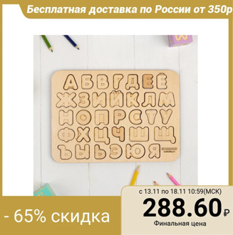 Frame-insert "Alphabet 2" unpainted