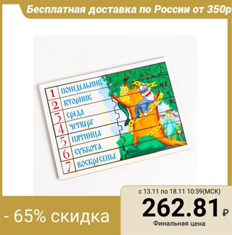 Frame - insert "Days of the week"