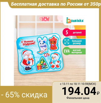 Frame-insert EVA "Happy New Year"