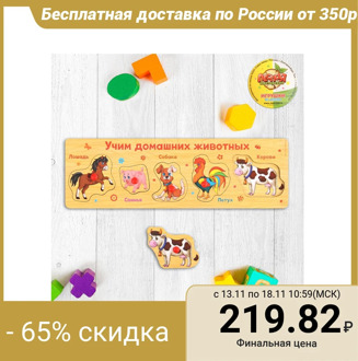 Frame - insert "Teaching pets", 5 elements