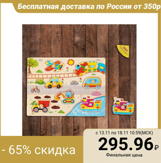 Frame-insert "Transport and special equipment"