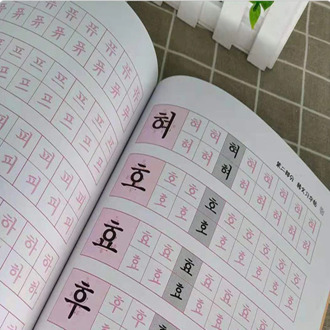 Free Gift Concave Korean First Learning Language Magic Writing Paste Calligraphy Books Kid Educational Word Copybook Handwriting