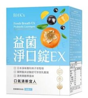 Fresh Breath Ex Probiotic Lozenge Black Currant Flavor 90 tablets