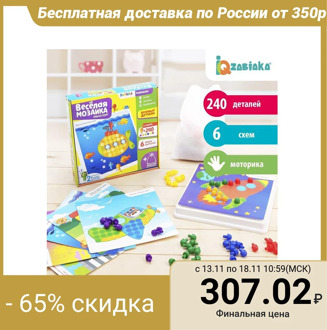 Funny mosaic with cards "Transport", 240 pieces