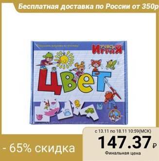 Game Paired pictures "Color"