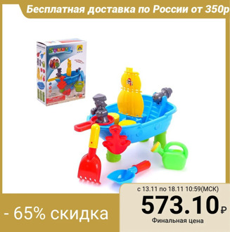 Game table "Ship", with sand set, for playing with sand and water 5153708