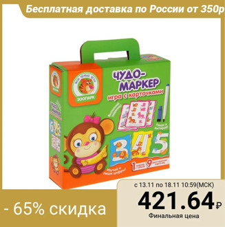 Game with cards "Miracle marker, Zoo"