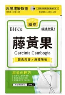 Garcinia Cambogia Veg Capsules 30 capsules
