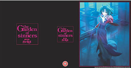 Garden Of Sinners Collectors Editie