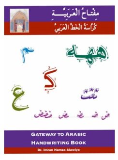 Gateway to Arabic