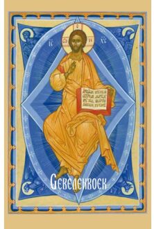 Gebedenboek - de Grote Heilige Macarios