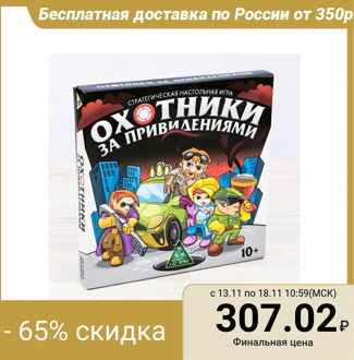 Ghostbusters Strategy Board Game