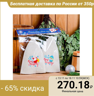 Gift set "Happy New Year!": 2 hats