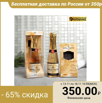 Gift set "Sea of Happiness!": Shower gel, soap-chocolate