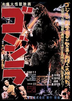 Godzilla 1954 Unisex T-Shirt - Black - M Zwart