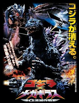 Godzilla Vs Megaguirus 2000 Unisex T-Shirt - Black - S Zwart
