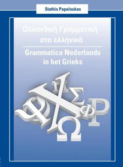 Grammatica Nederlands in het Grieks - Boek Stathis Papaloukas (9402134247)