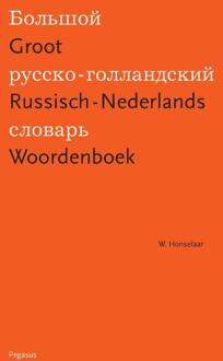 Groot Russisch-Nederlands Woordenboek -  Wim Honselaar (ISBN: 9789061434962)